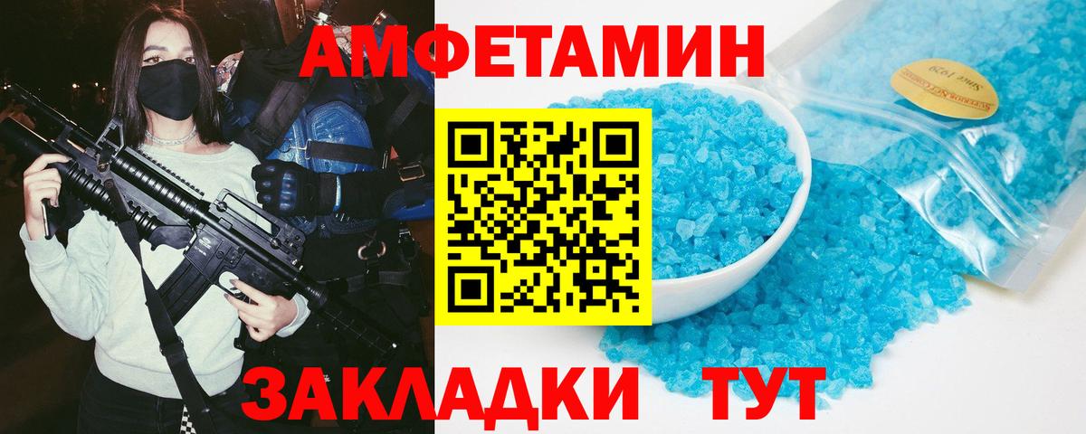 Амфетамин  Amphetamine VHQ  Вход с VPN  Мичуринск 
