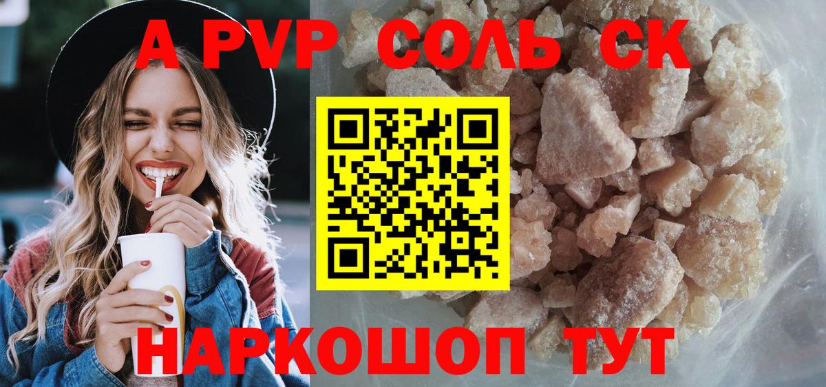 Мичуринск  APVP VHQ  что такое наркотик  Альфа ПВП крисы CK  А ПВП СК КРИС  Вход с VPN  A-PVP 