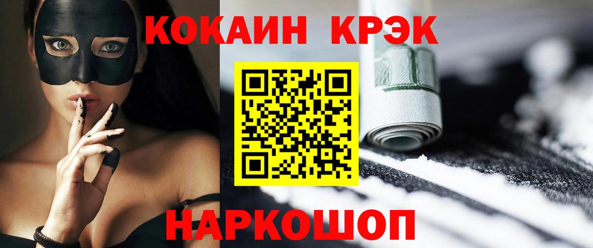 Cocaine Перу Мичуринск