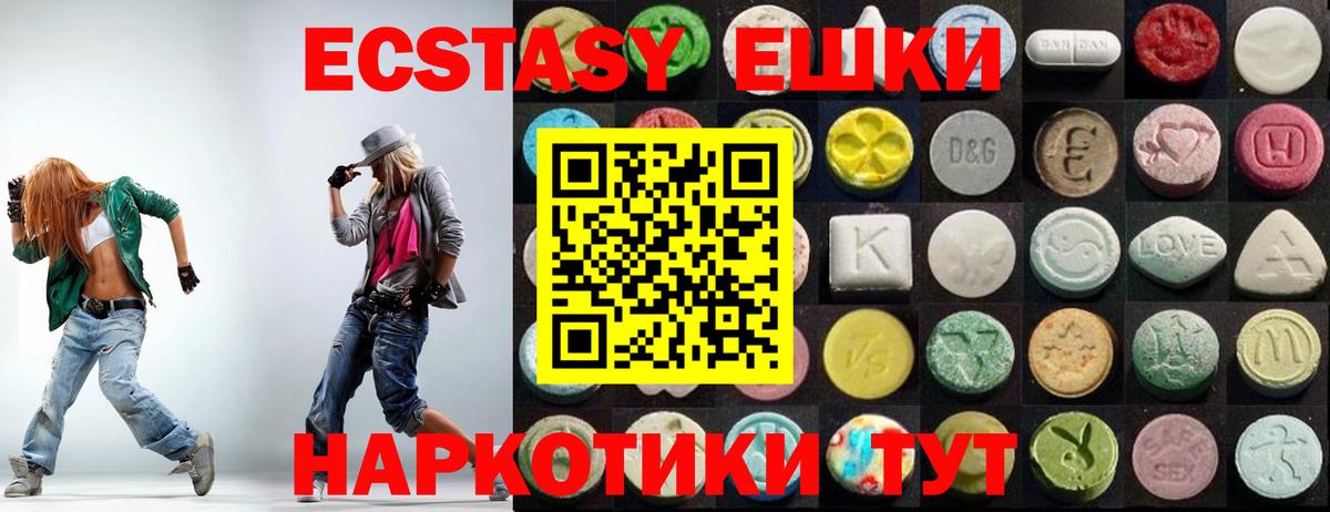 ЭКСТАЗИ 99%  omg зеркало  Мичуринск  ЭКСТАЗИ 280 MDMA  Вход с VPN  Ecstasy 