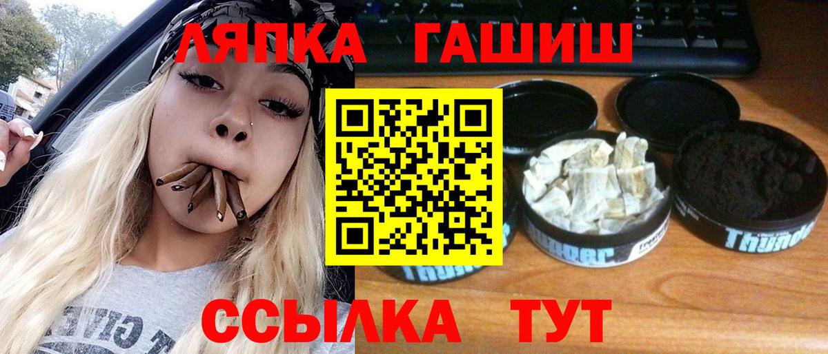 ГАШИШ ice o lator  Гашиш гашик  Вход с VPN  Мичуринск 
