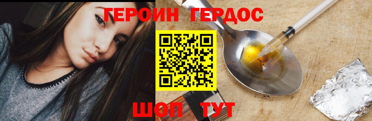 Мичуринск  Героин гречка  ГЕРОИН  Вход с VPN 