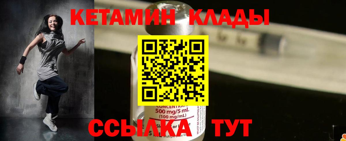 Кетамин VHQ  КЕТАМИН VHQ  Мичуринск  shop как зайти  Вход с VPN 