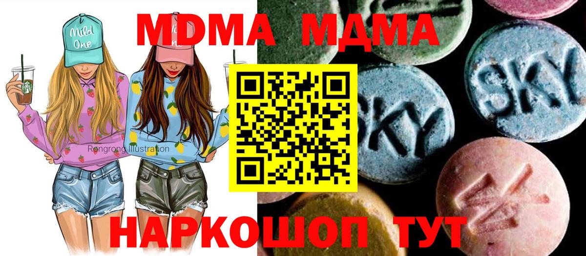 MDMA VHQ Мичуринск