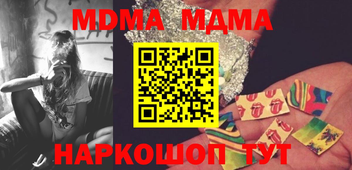 MDMA crystal  Вход с VPN  MDMA  Мичуринск  МДМА кристаллы 