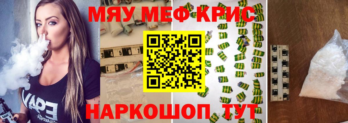 Меф Мичуринск