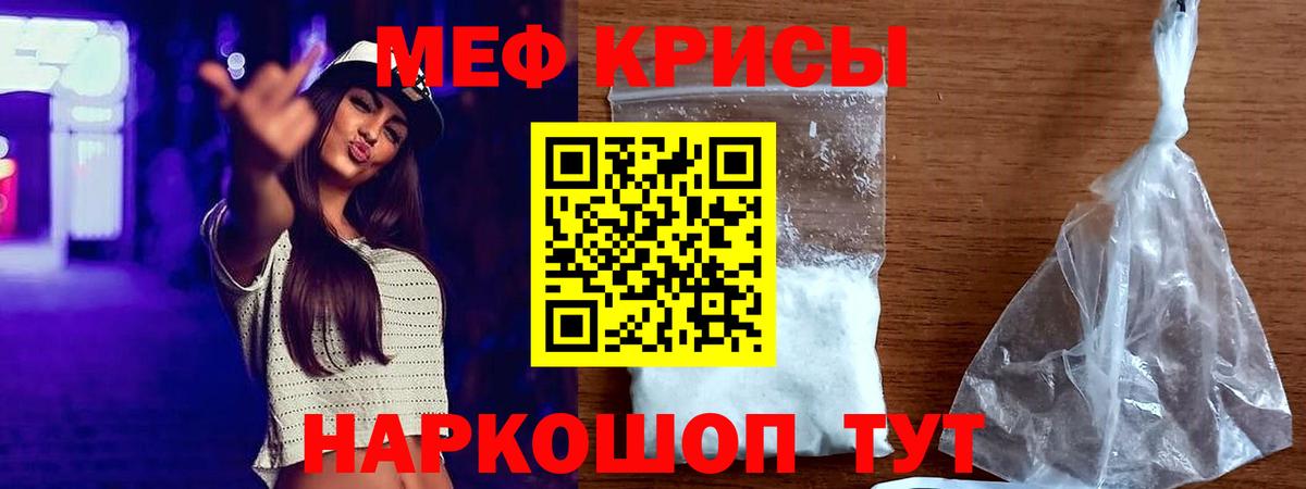 Мичуринск  Меф кристаллы  Меф VHQ  МЕФ  Вход с VPN  МЯУ-МЯУ 
