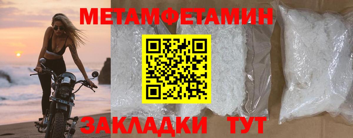 Мичуринск  Метамфетамин мет  Вход с VPN  Метамфетамин мет 