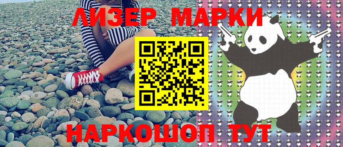 Марки NBOMe 1,5мг  Наркотические марки  Мичуринск  Вход с VPN  Марки NBOMe 1,5мг 