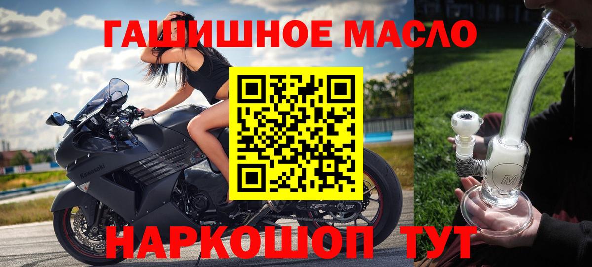 Мичуринск  Дистиллят ТГК THC oil  Дистиллят ТГК концентрат  купить закладку  Вход с VPN 